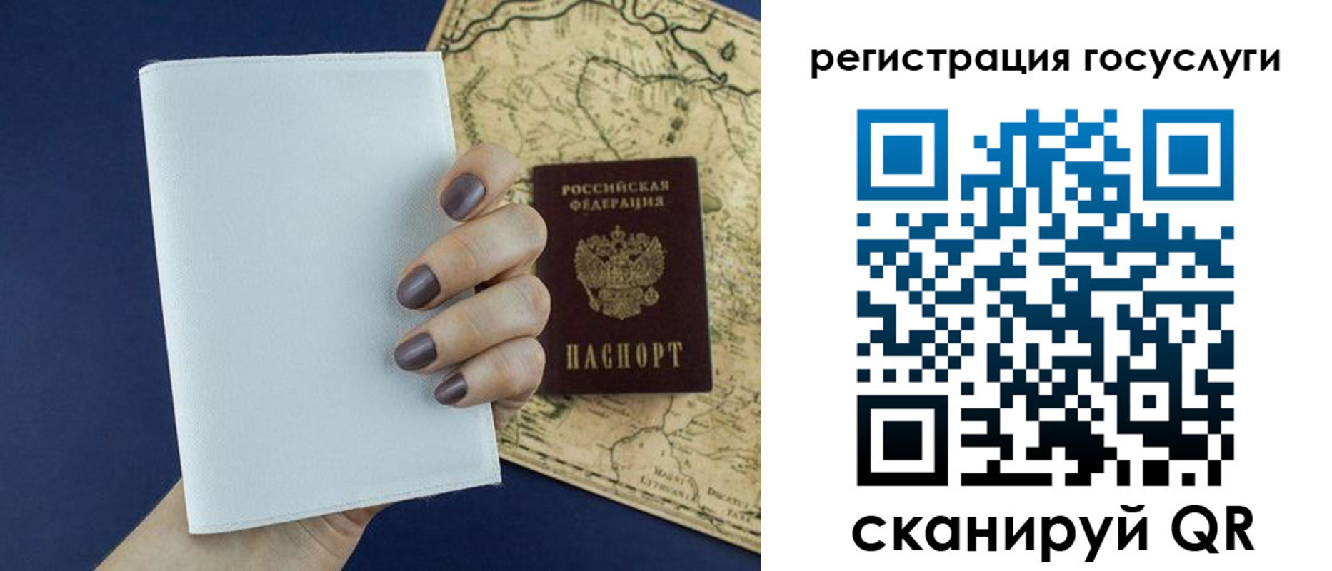 прописка паспорт в Добрянке