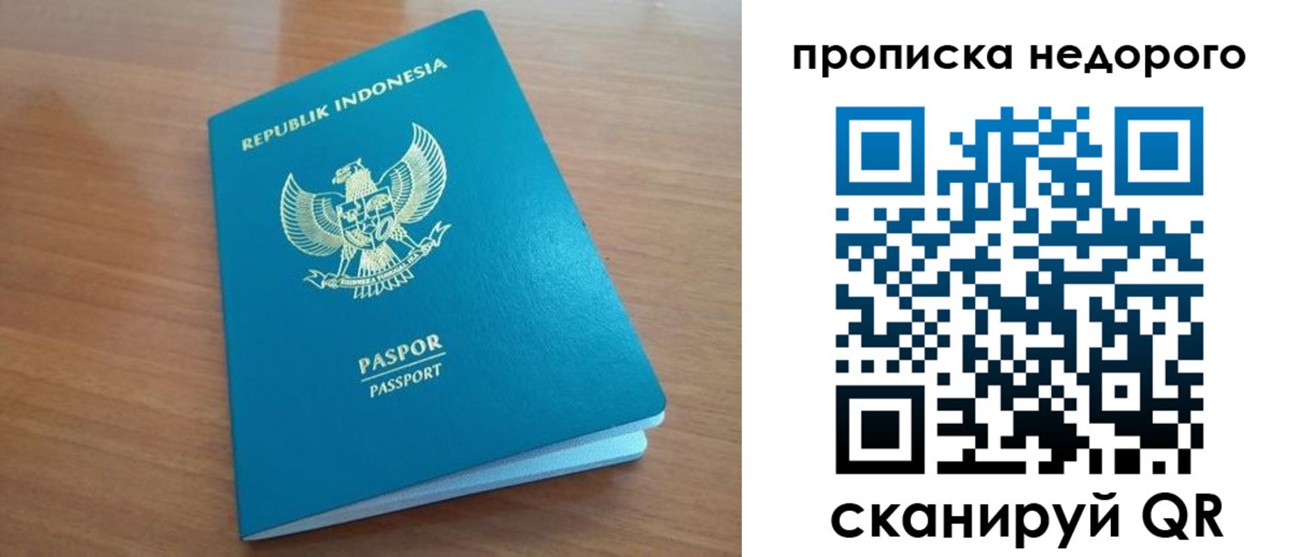временная регистрация недорого в Добрянке