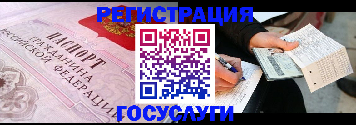 прописка для работы в Добрянке