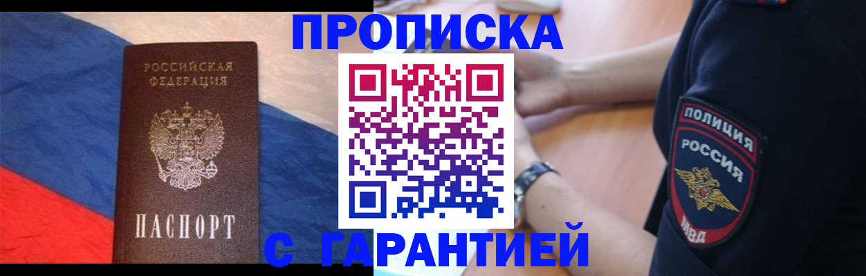 временная регистрация в квартире в Добрянке