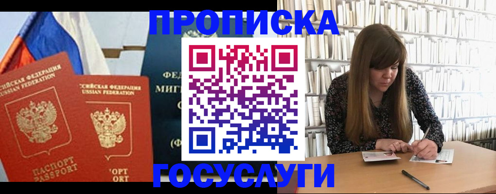 прописка для кредита в Добрянке